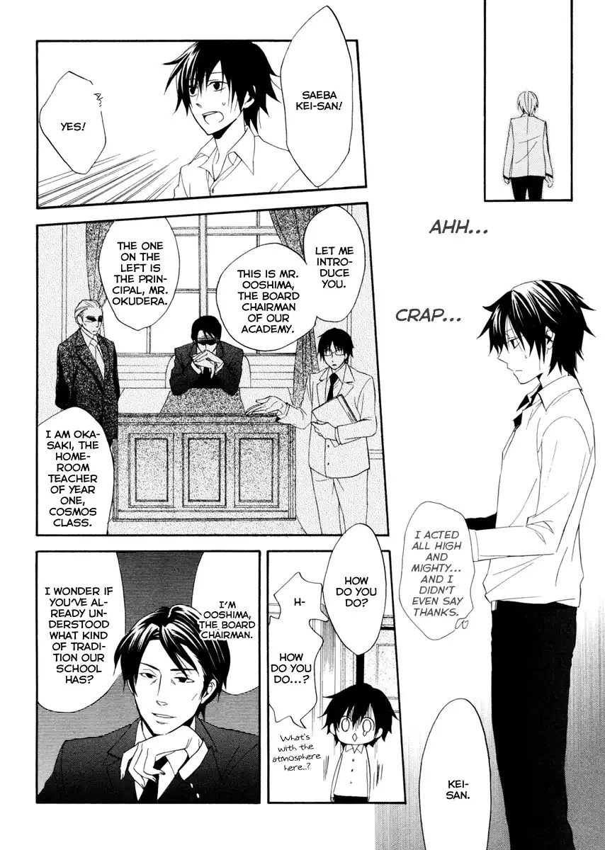 Houou Gakuen Misoragumi Chapter 1 29